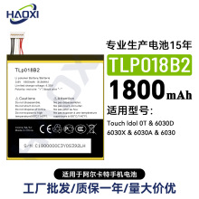 TLP018B2适用于阿尔卡特Touch idol OT/6030手机电池1800mah批发