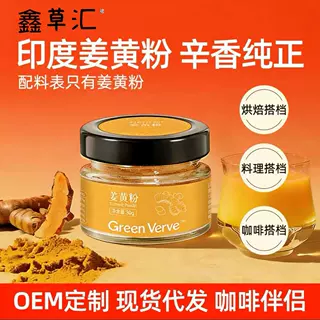 严选姜黄粉罐装印度进口原料冲饮烘焙咖啡伴侣抗调味肉桂粉调料