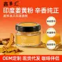 印度调味罐装烘焙肉桂粉