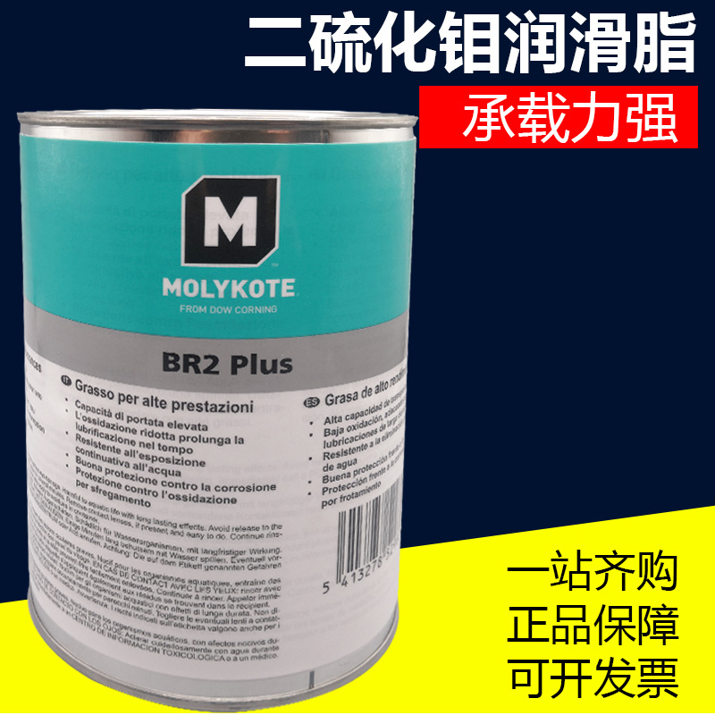 道康宁摩力克BR2PLUS 二硫化钼润滑脂润滑剂轴承润滑油机械黄油