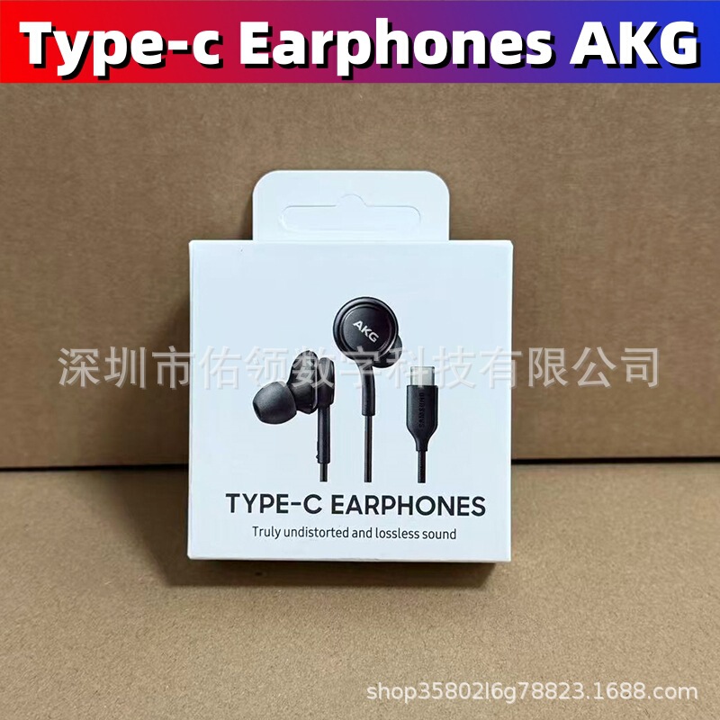 Samsung AKG wired headphones are suitable for Android in-ear wired headphones, Type-C mobile phone dedicated wired headphones Samsung AKG wired headphones are suitable for Android in-ear wired headphones, Type-C mobile phone dedicated wired headphones