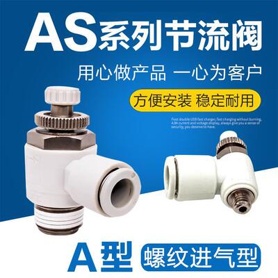 气动节流调速阀 限入限出 气缸减速气管咀接头SL/AS-M5-06/8 SMCC