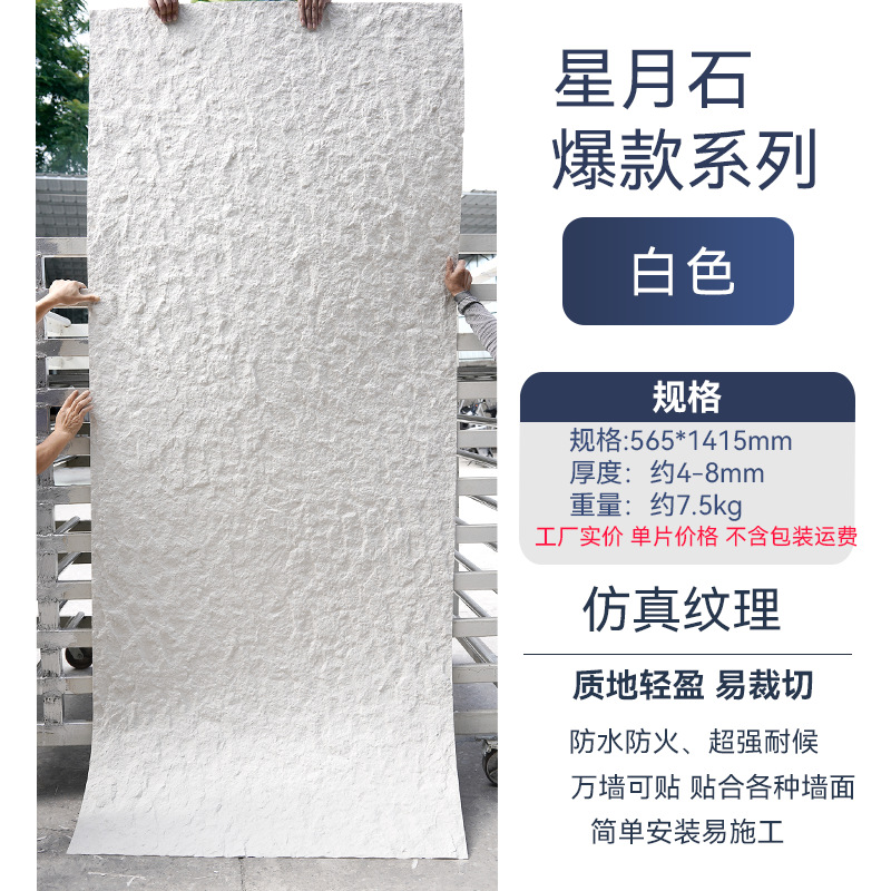 Xingyue Stone·핫스타일 화이트/565*1415mm 단품 가격