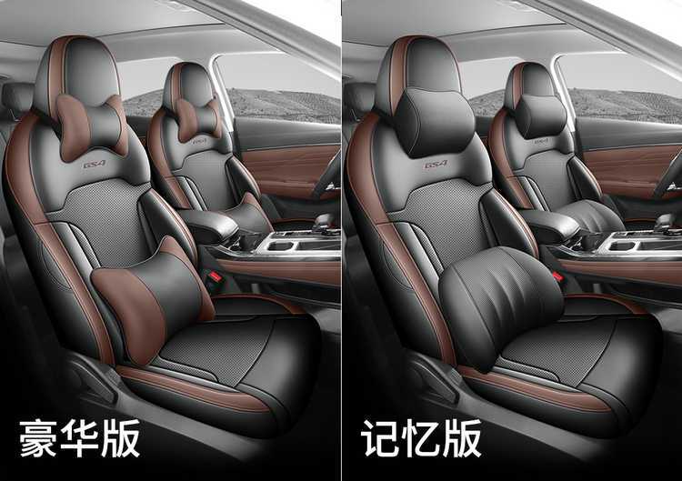 Car seat cover for GAC Trumpchi GS4MAX, universal four seasons