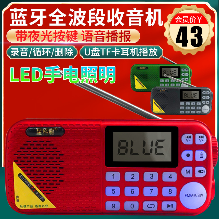 Xingkelong BES-C11 wireless Bluetooth Speaker FM Wave band radio Dual Battery Portable old age Act in an opera