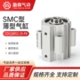 smc标准气动ncdq1b32-g0069-100气缸