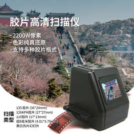 跨境胶片扫描仪幻灯片扫描仪2.36英寸LCD屏x光胶片扫描仪厂家Temu