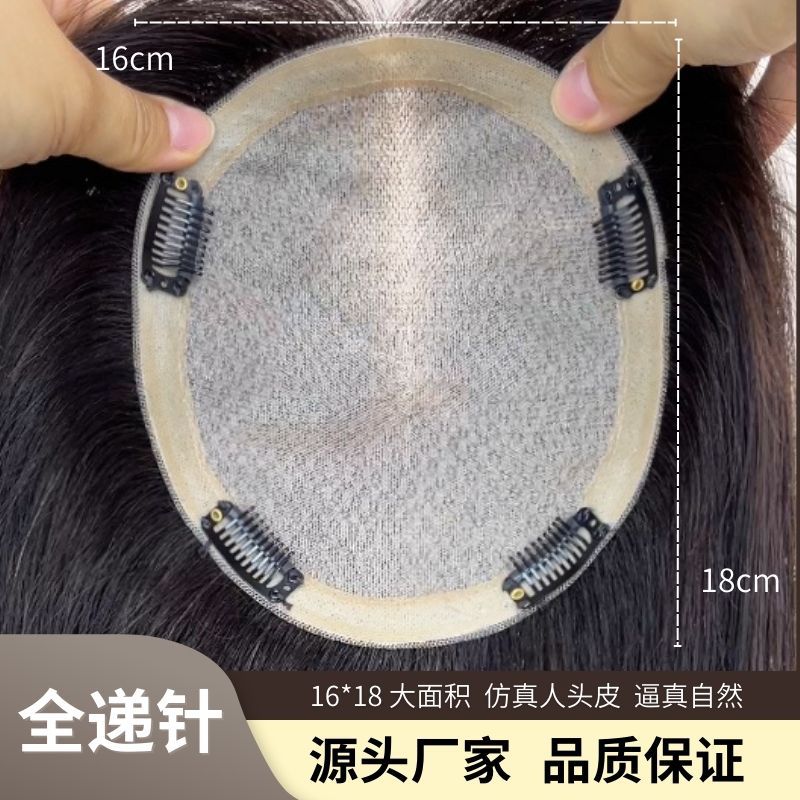 Full delivery needle large area head reissue piece female wig piece real hair long hair can be rolled to cover white hair manufacturers