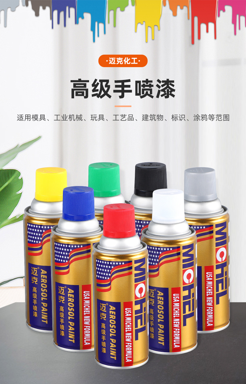 Mike's Self-Spray Paint for Hand-Painted Graffiti, Car Rims, Furniture Color Change, Repair, Coloring, Metal Rust Prevention, Anti-Corrosion Touch-Up Paint