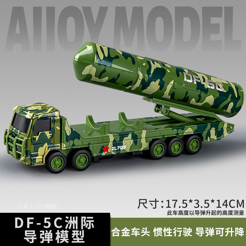 Niño aleación militar Dongfeng coche de misiles blindado camión de transporte de mortero ciencia popular coche de juguetes militares lotes image 10
