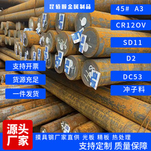 现货供应CR12MOV模具钢圆钢 棒料光板精板现货热处理合金