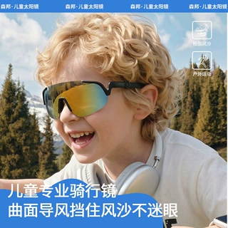 2026儿童太阳镜户外骑行运动镜儿童款护目镜UV400防护认证 KB2057