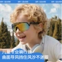 儿童儿童款防护骑行太阳镜