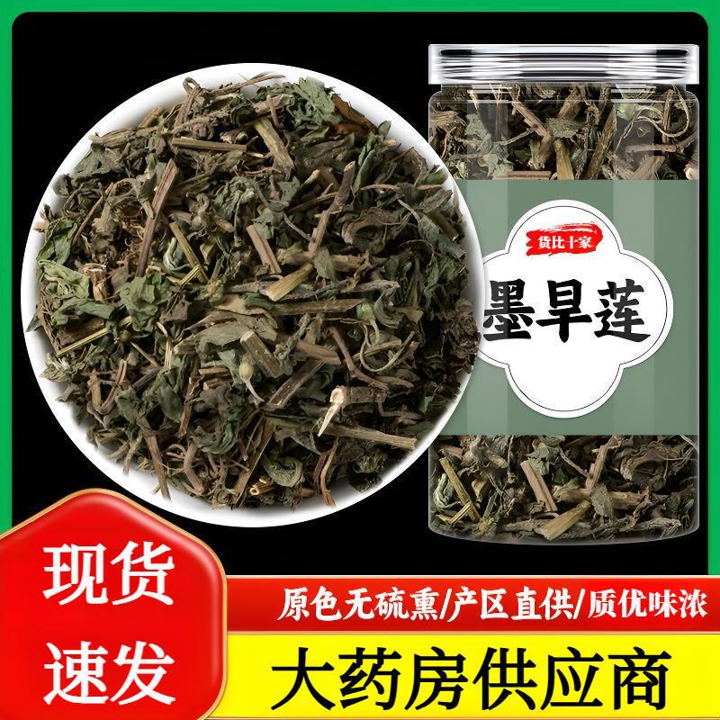 Eclipta Herb Ink, Eclipta Ink, Eclipta Herb Can Be Paired with Ligustrum Lucidum, Pig Tooth Grass, Seasonal New Arrivals, Mulberry, Ligustrum Lucidum, Eclipta Herb