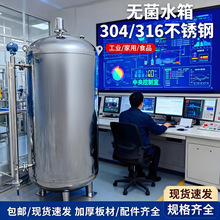 无菌水箱制药半导体食品饮料专用水304外部抛光0.5T0.8T无菌水箱