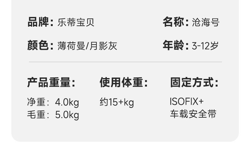 Leti Baby Big Child Safety Seat Booster Cushion Portable Children's Car Seat Cushion for Cars Ages 3 and Above - 12 Years Old