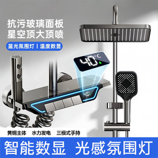 All-Copper Gun Gray Shower Head Set Piano Button Bathroom Toilet Constant Temperature Digital Display Atmosphere Light Shower