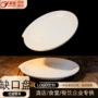 加厚商用缺口餐饮仿瓷盘