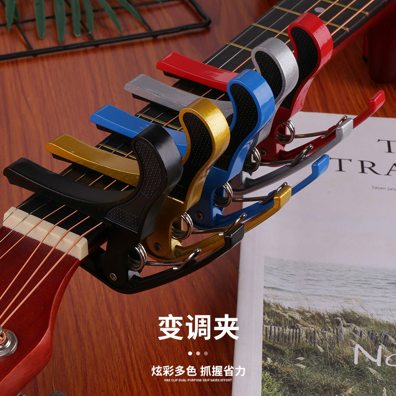 Folk Guitar Variable Tone Metal Big Hand Grasp Ukulele Wood Electric Universal Variable Tone Shift Tone Guitar Accessories