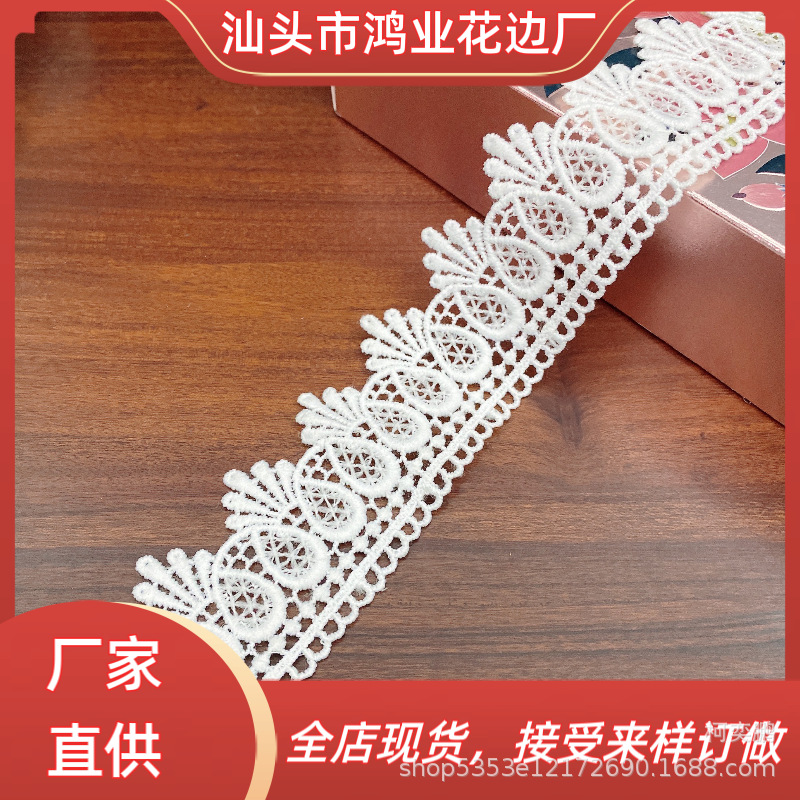 供应水溶牛奶丝花边条码 蕾丝双边花边刺绣 辅助配饰配料