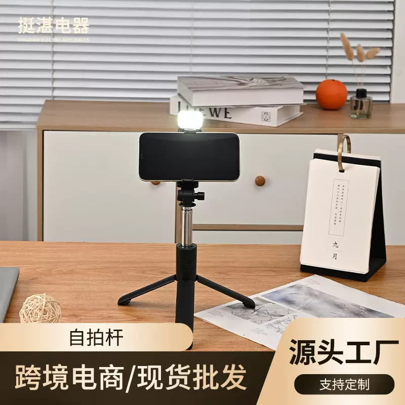 补光自拍杆三脚架一体式美颜拍照神器直播通用防抖360度旋转加长