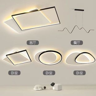 Living Room Ceiling Lamp, Modern and Simple, Bedroom Lamp, Dining Room, Living Room Main Lamp, Whole House Package Combination Set $$$