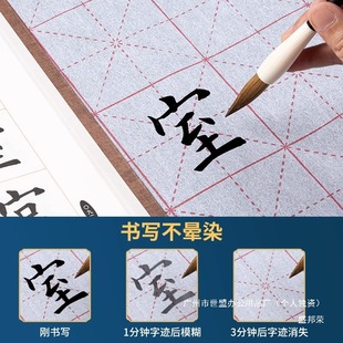 Brocade Calligraphy Cloth for Practicing Calligraphy, Thickened Imitation Xuan Practice Calligraphy Book, New Generation Yuan Luo