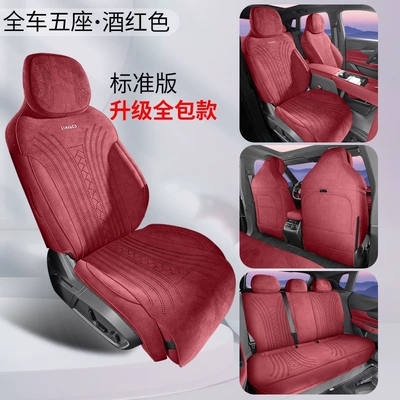 26 Models of Ramus Suede Leather Lynk & Co 08Em-P Saddle Pads, Full Coverage Upgraded Car Seat Cushions, Seat Covers, Car Mats for All Seasons (Modelə uyğun (Original) oturacaq örtükləri) - burgundy-upgraded-rams-360-all-inclusive-standard-version-lynk-co-08em-p