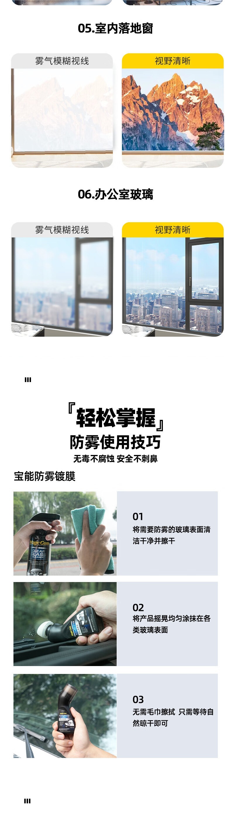 Baoneng Anti-Fog Agent Car Windshield Anti-Fog Spray for Tricycle Rearview Mirrors, Motorcycle Helmets, and Eyeglasses Lenses, Defogging Coating