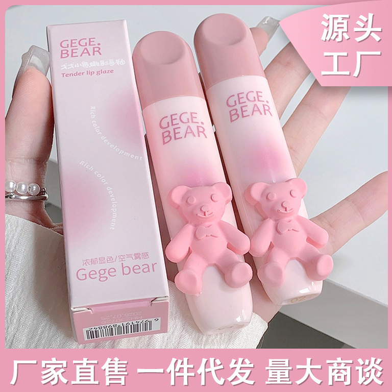 Gogo Bear Tender Color Lip Glaze Velvet Soft Mist Matte Color Not Easy to Stick Cup Lipstick Pure Desire Student Affordable Lip Gloss