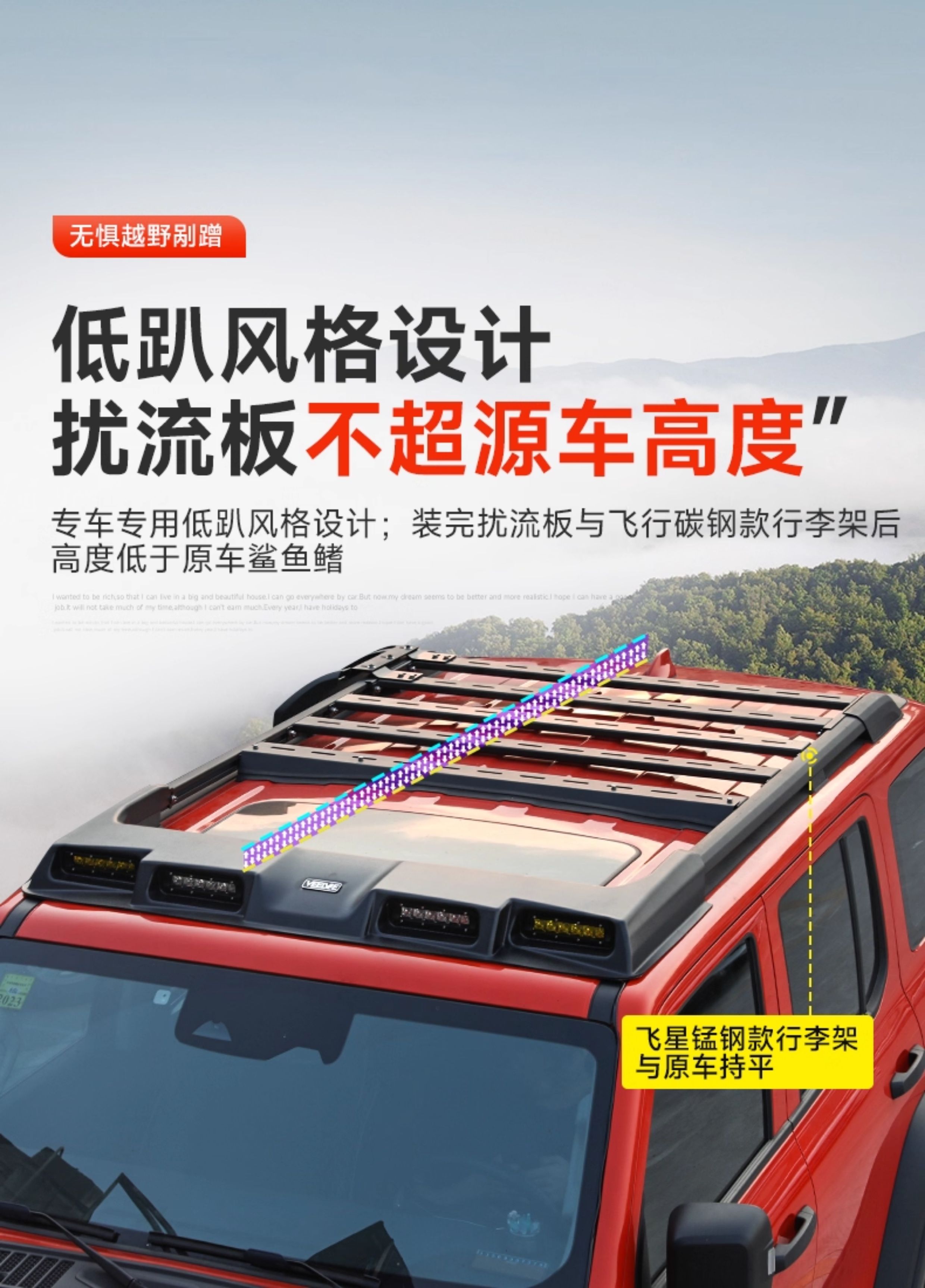 Tank 300 Flying Star Luggage Rack, Four-Eye Spotlight, Spoiler, Roof Platform, Ladder, Side Tent, Modification Accessories