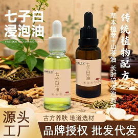 保健器具配件;身体护理套装;复方精油