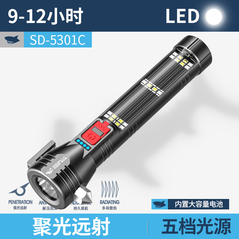 微笑鲨车载手电筒强光超亮强磁带破窗器多功能超长续航太阳能充电|undefined