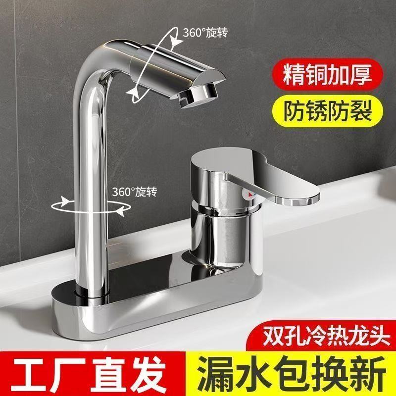 Bathroom Washbasin Double-Hole Swivel Faucet Hot and Cold Water Three-Hole Washbasin Basin Supply Chain