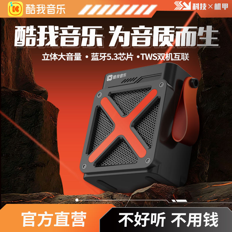 Kuwo Music Sz01 Bluetooth Speaker Wireless Portable Mini Speaker Subwoofer Outdoor Technology Sense Small Steel Cannon