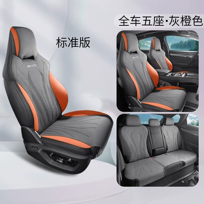 The new model is suitable for 2025 BYD seal special saddle pad suede car cushion four seasons seat cover (Four Seasons Pad) - gray-orange-standard-edition-ckx-seal