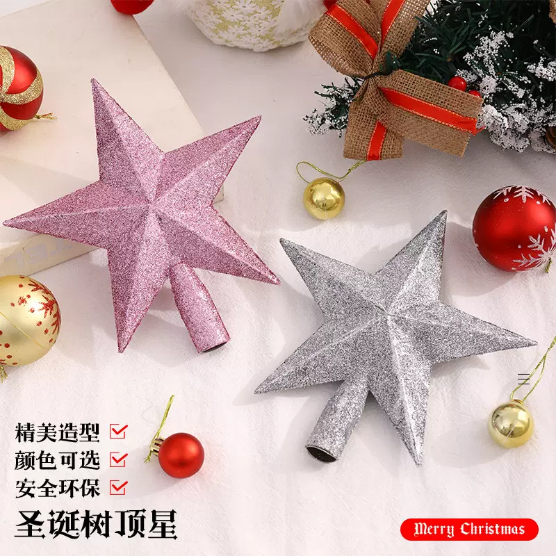 跨境圣诞节圣诞树顶星装饰品闪粉五角星圣诞树配件金粉圣诞大顶星