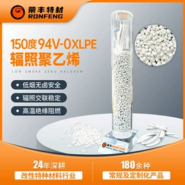 特种塑料;PVC;热塑性弹性体