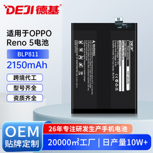 适用OPPO Reno 5/Find X3 Lite/4se高容量手机电池BLP811贴牌定制