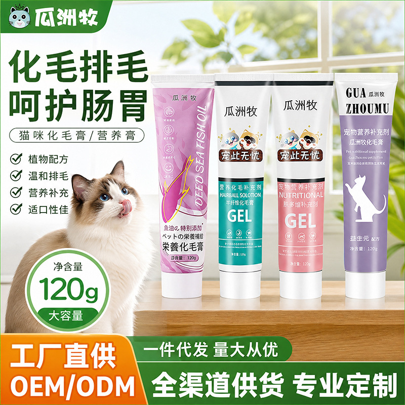 Pasta Nutricional para Gatos 125g, Pasta para Bolas de Pelo, Suplemento para Perros, Vitaminas, Oligoelementos, Regula la Salud Gastrointestinal, Mascota, Gato