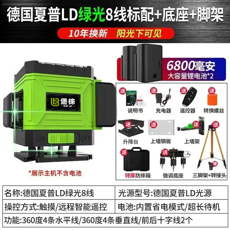 Baolai 12 líneas nivel verde montado en la pared de alta precisión luz fuerte 16 líneas láser infrarrojo al aire libre