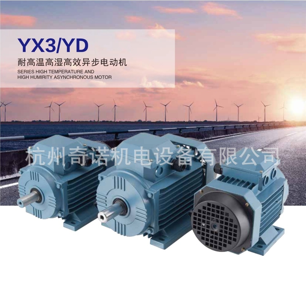 YX3ϵ�и�Ч�������첽�͸��µ�� 380v�������1450ת��1.5/3/4k