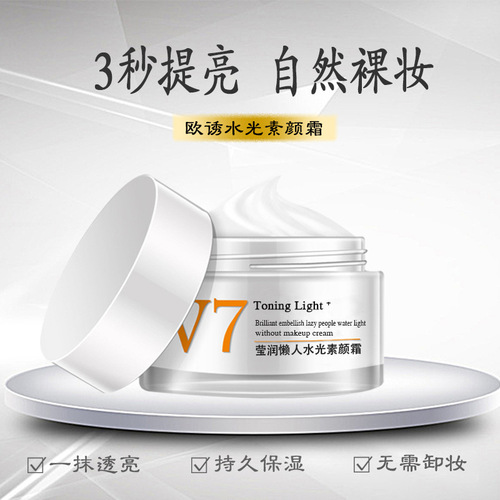 European Yingrun Lazy Water-Glowing Cream Moisturizing Concealer Beauty Modification Natural No-Fake White Lazy Naked Makeup Cream