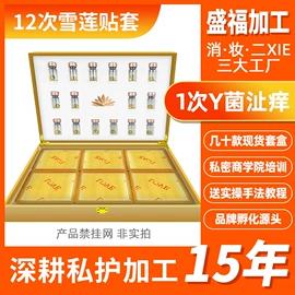 私处保养;其他女性护理;身体护理套装