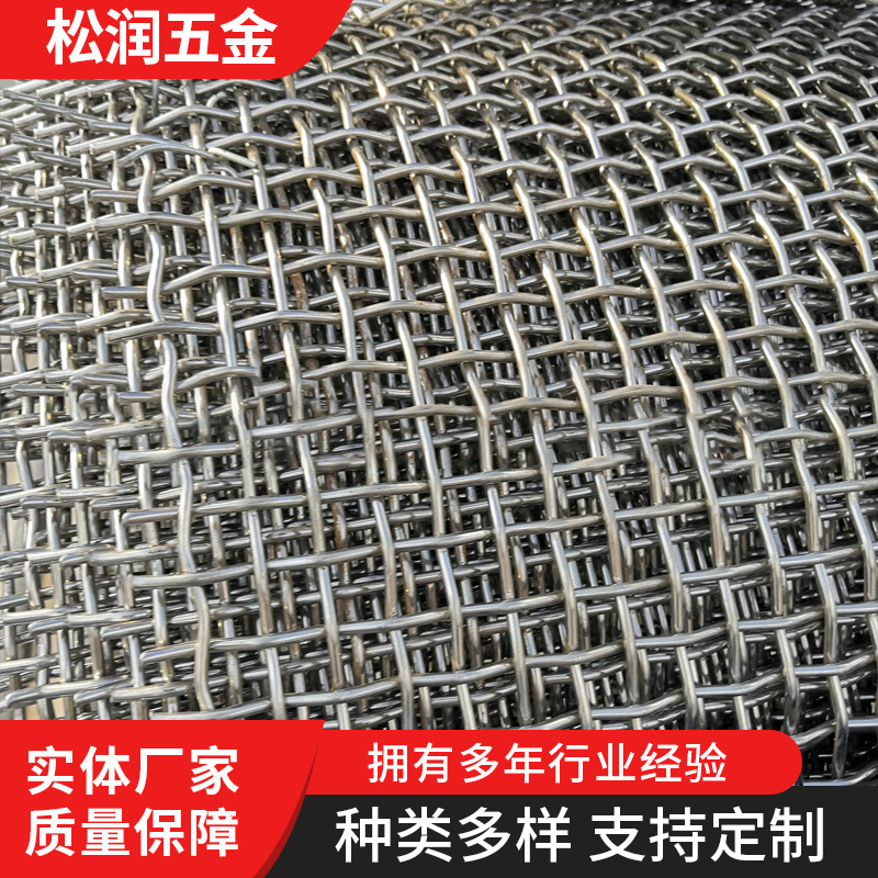 黑白钢包塑包边轧花网过滤矿筛网异型装饰网网格编织不锈钢网批发