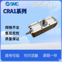 ȫԭװSMCת CRA1BSU30-90C/180C CDRA1BSU30-180C/90C