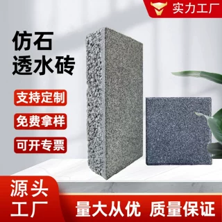 路面透水砖庭院渗水砖人行道砖300陶瓷透水砖100厚渗水步道砖工厂