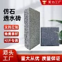 庭院陶瓷路面300渗水砖