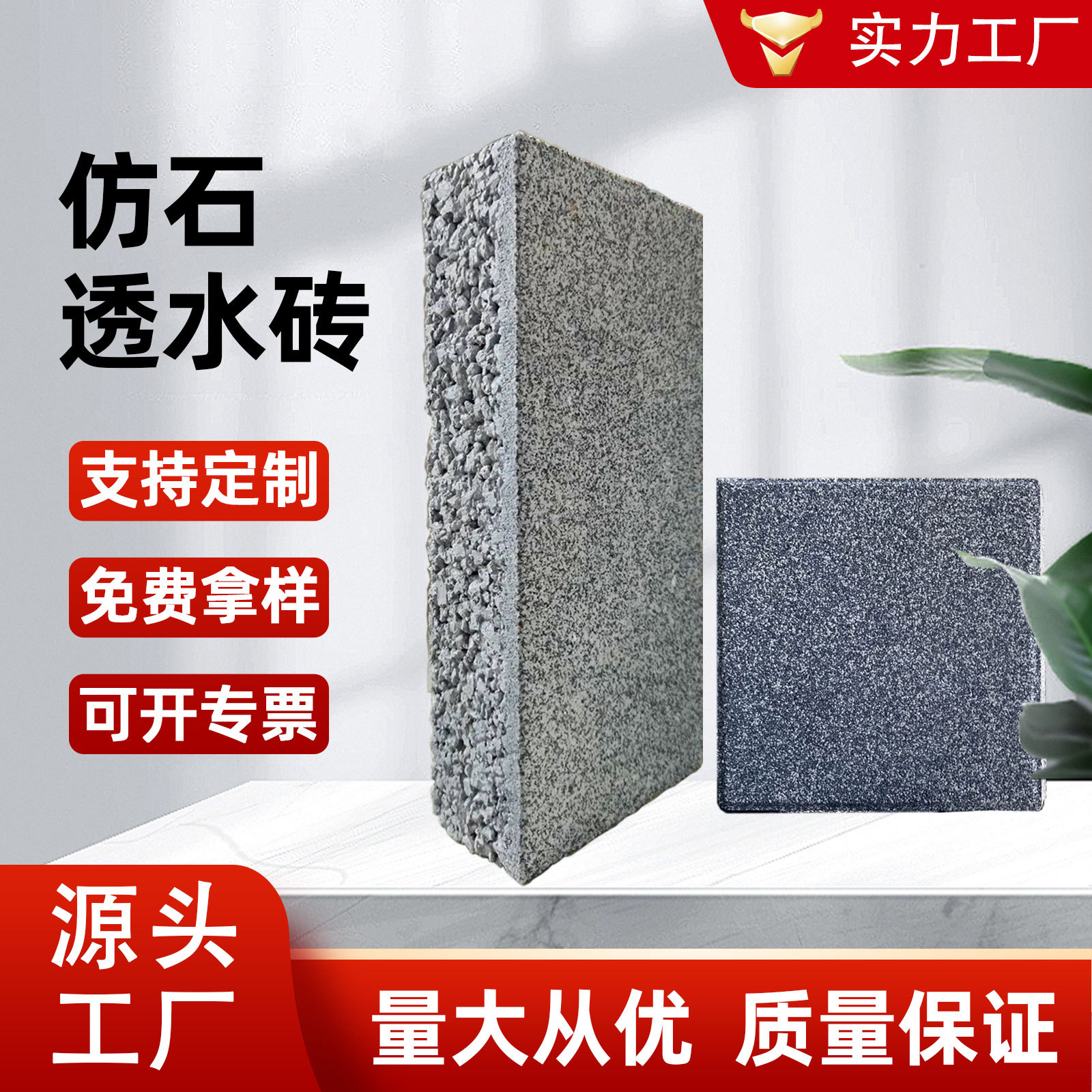 pc仿石陶瓷透水砖广东仿花岗岩砂基透水砖仿石材透水砖60030050厚