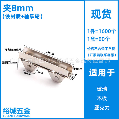 Glass sliding door roller screen door panel push-pull wheel left right rolling wheel knife wheel display cabinet H wheel 5mm 6mm 8mm wheel